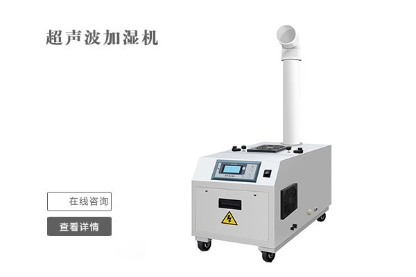 制鞋廠倉(cāng)庫(kù)防潮除濕機(jī)