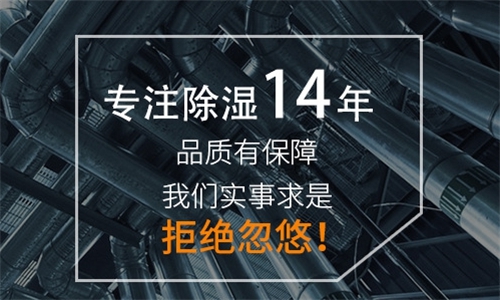 除濕機(jī)如何解決高濕度、多種危害的溫室除濕問(wèn)題？