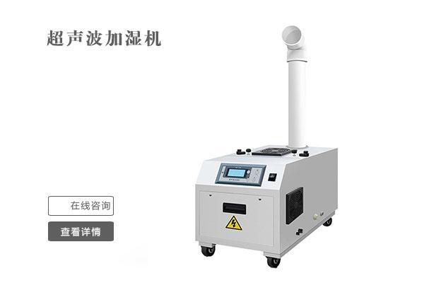 紡紗卷繞車間加濕器，紡紗車間微霧加濕系統(tǒng)