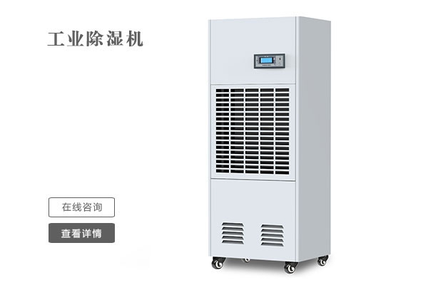 滾塑除濕機100L／D