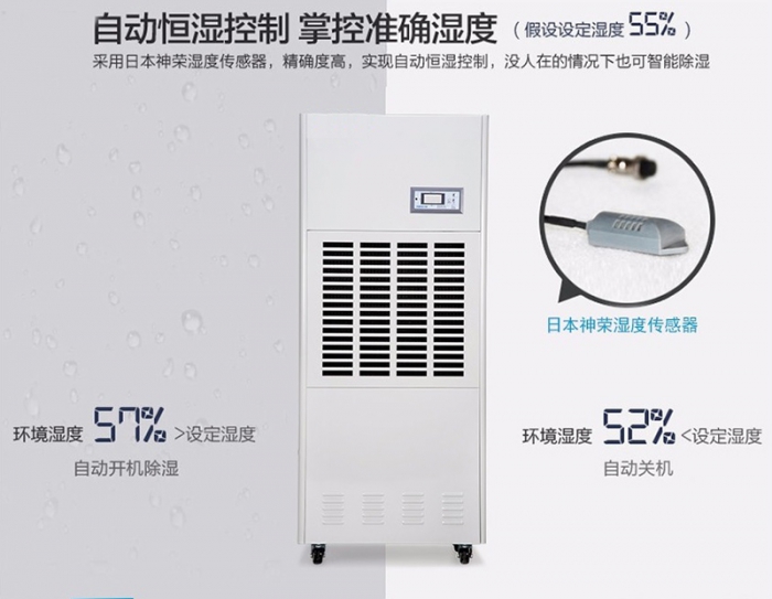 雨季來臨，好物伺候—推薦環(huán)科除濕機之大型工業(yè)除濕機